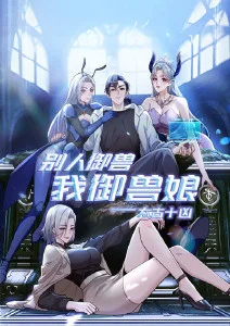鬼父