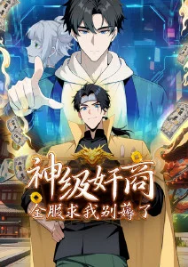 鬼父2