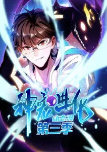 恶魔奶爸